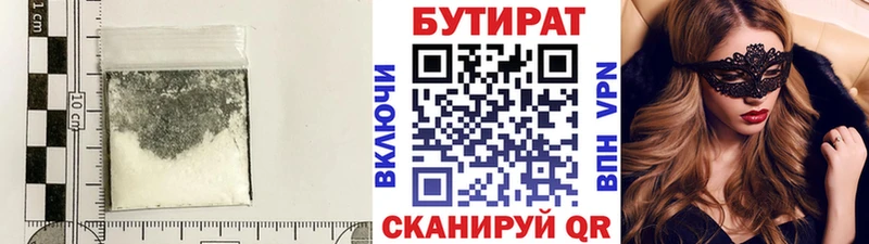 где можно купить наркотик  Байкальск  Бутират 1.4BDO 