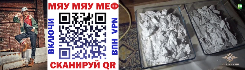 где купить Байкальск Мефедрон мяу мяу