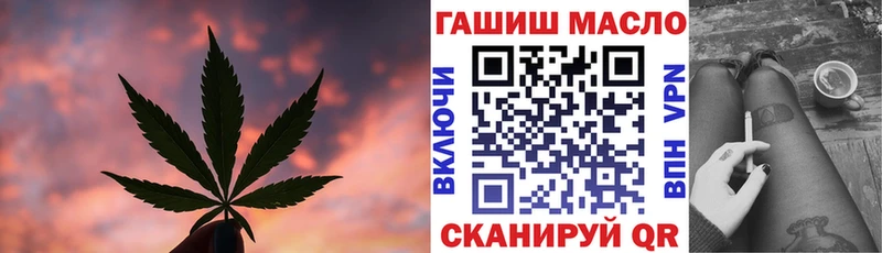 hydra ONION  Байкальск  ТГК гашишное масло 